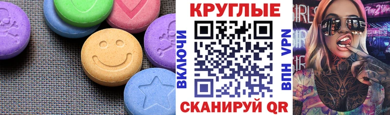 Купить где  Заволжск  Ecstasy круглые 