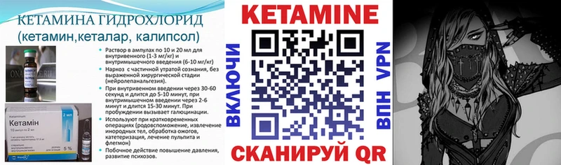 Кетамин VHQ  Купить закладки  Заволжск 