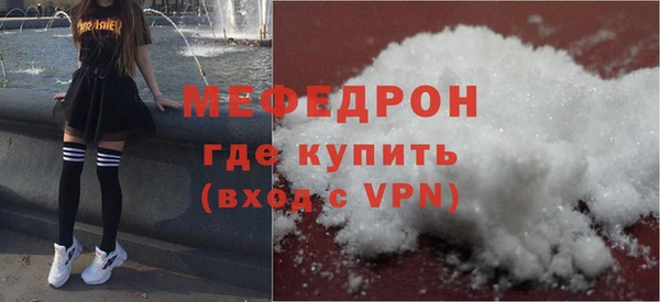 мяу мяу кристалл Киренск