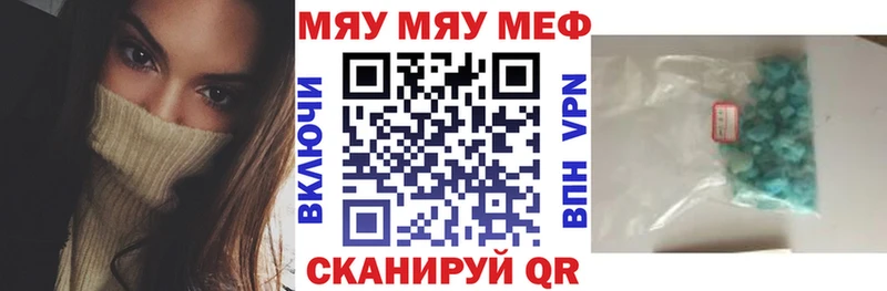 МЕФ кристаллы  Купить закладки  Заволжск 