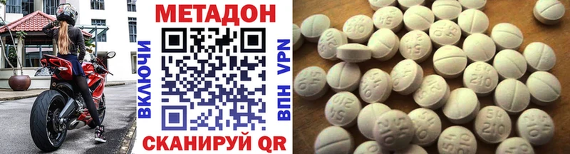 Купить где  Заволжск  Метадон methadone 